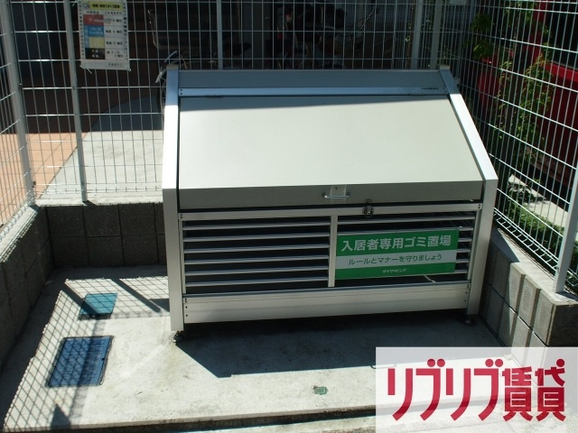 やまぼうしのその他共用部分