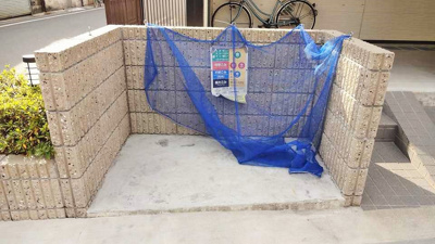 【その他共用部分】 | ハネダ | 専用ゴミ収集場