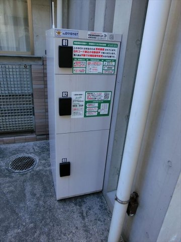 【その他共用部分】 | コピエ五反田