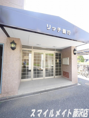 【エントランス】 | リッチ善行