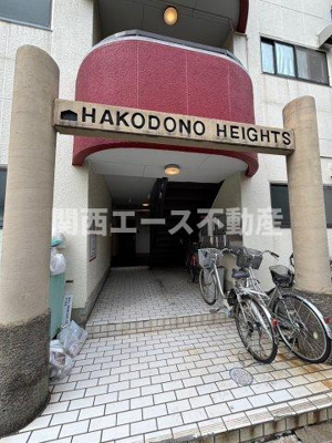 【エントランス】 | 箱殿ハイツ