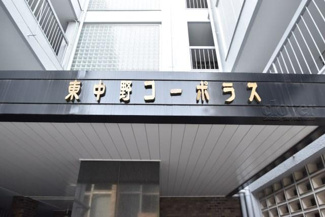 【エントランス】 | 館名板