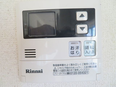 【設備】 | アーバンライフ沖田 | 給湯