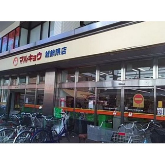 【周辺】