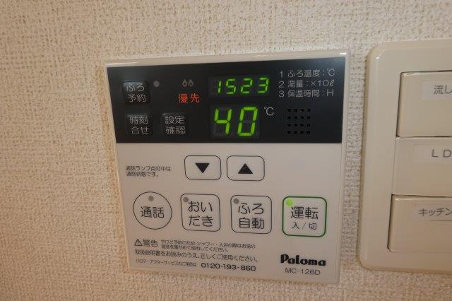 ルミエールＢの設備|給湯リモコン