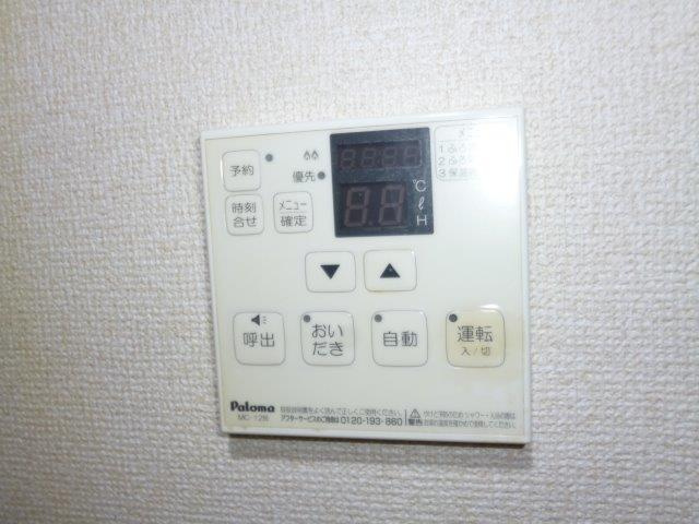 クレールの設備|給湯リモコン