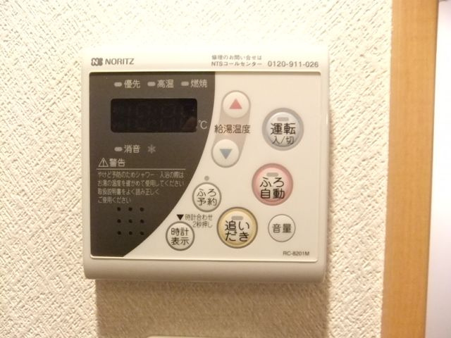 小金井市関野町１丁目のアパートの設備|追い焚き