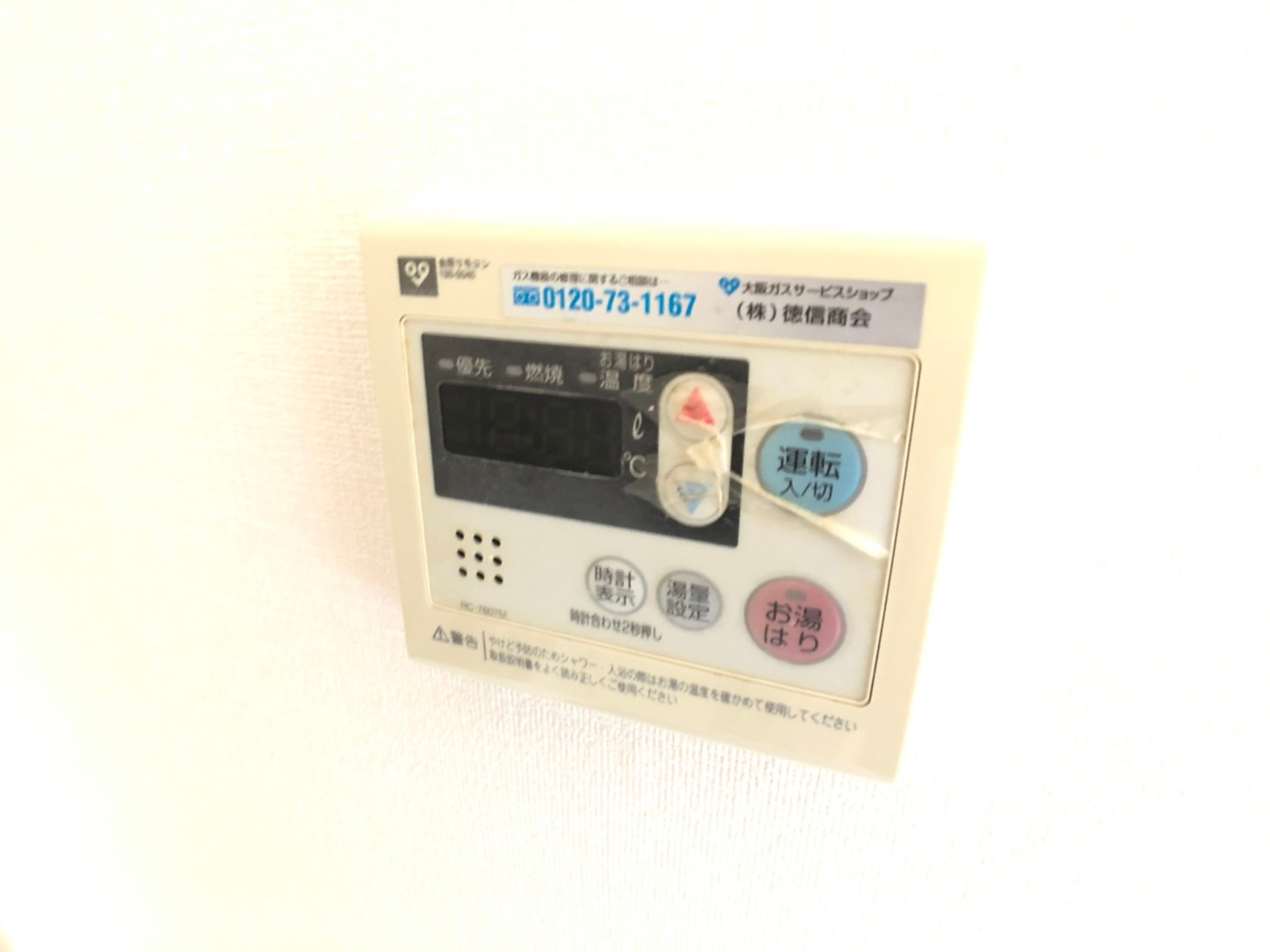 エストメゾン( 近畿大学 一人暮らし )の設備