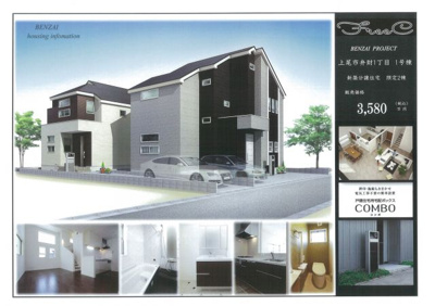【外観パース】 | 上尾市弁財1丁目　新築分譲デザイン住宅全2棟・残1棟