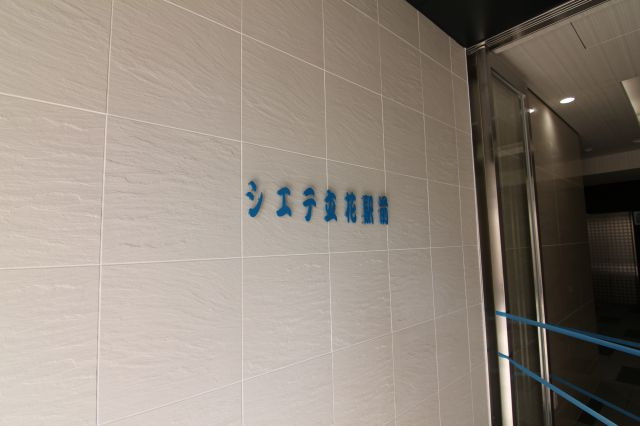 【外観パース】 | シエテ立花駅前