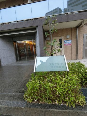 【エントランス】 | スカイコート池上壱番館
