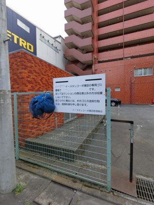 【その他共用部分】 | イースタンコーポ蒲田 | ゴミ置場