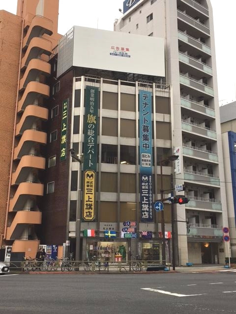 三上ビル