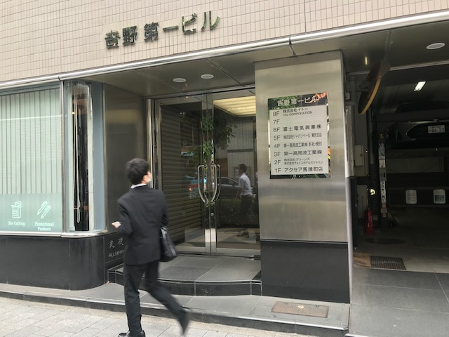 吉野第一ビル