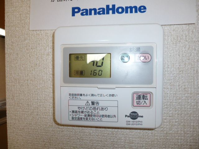 ビアン連島Ｂの設備|給湯リモコン