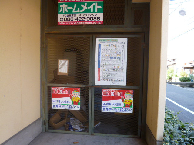 倉敷市稲荷町の賃貸マンションのその他共用部分|敷地内ゴミST