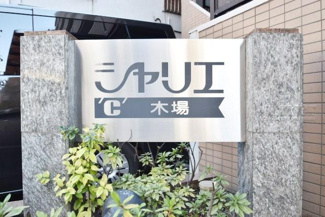 【エントランス】 | 館銘板