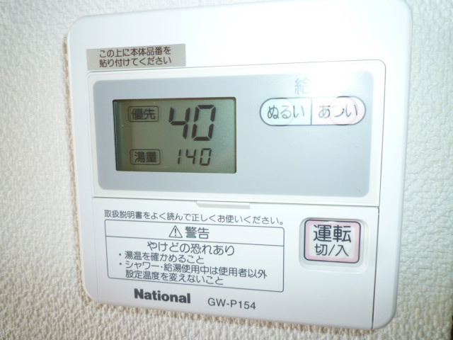 ソレジオ大島Aの設備|給湯リモコン