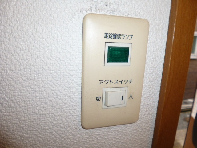 ソレジオ大島Aの設備|アクトスイッチ