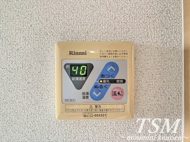 Ｍ’プラザ 香里壱番館の設備|給湯器リモコン