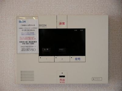 【セキュリティ】 | グランフォート