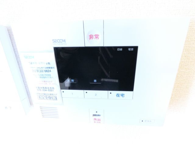 アンジュールのセキュリティ