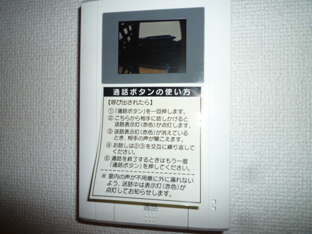 アンジュ.Ｋのセキュリティ|TVインターホン