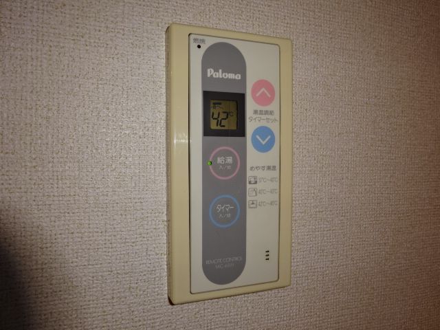 ハイムサンビレッジBの設備|給湯リモコン
