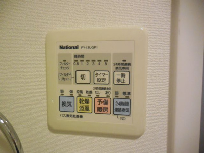 【浴室】 | アルファレガロ上沢