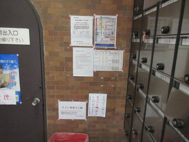 名古屋市東区東桜２丁目の賃貸マンションのその他共用部分|大鐘ビル
