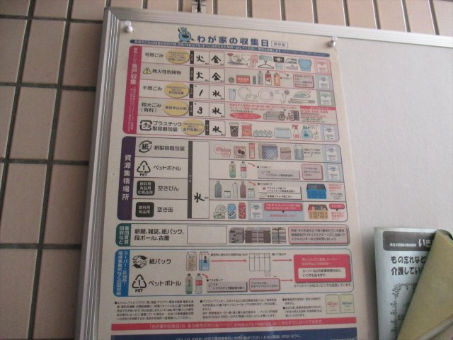 ナビオ杁中のその他共用部分|ナビオ杁中