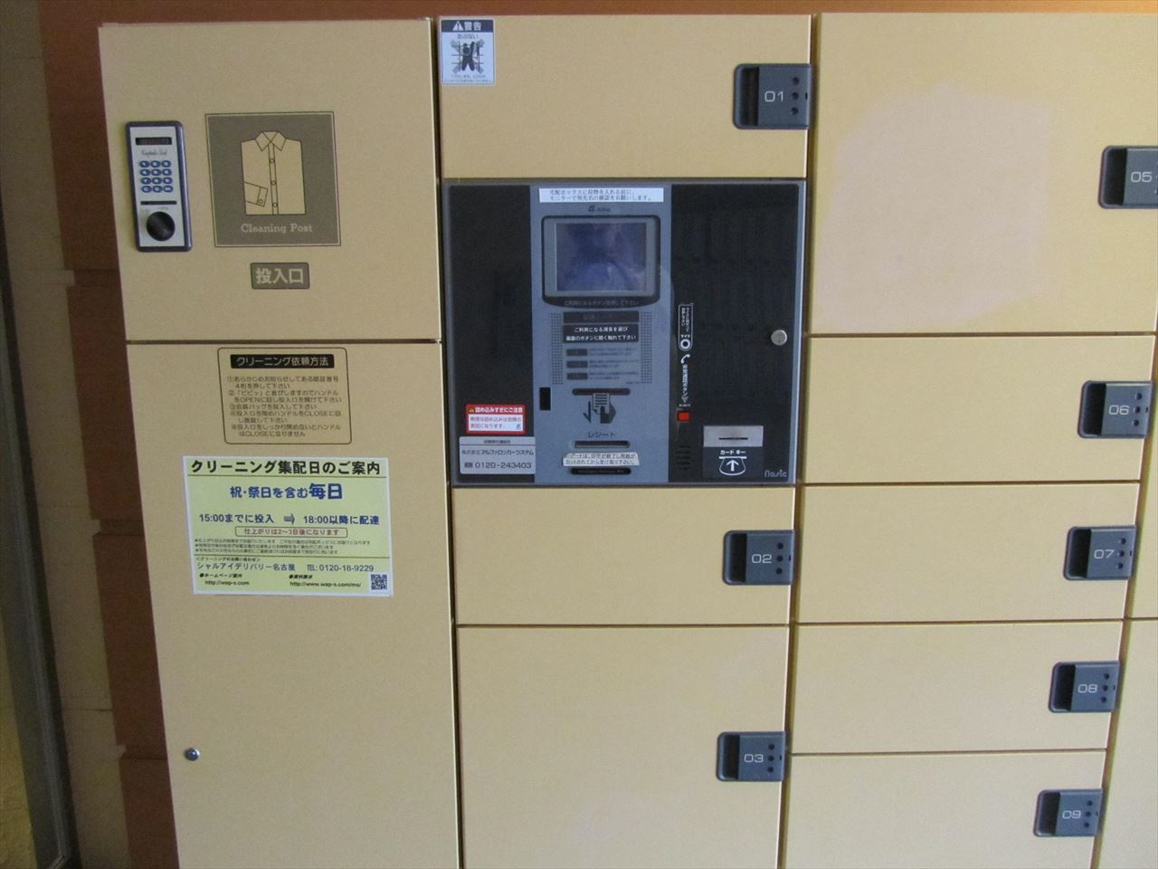 ルーチェ栄のその他共用部分|ルーチェ栄