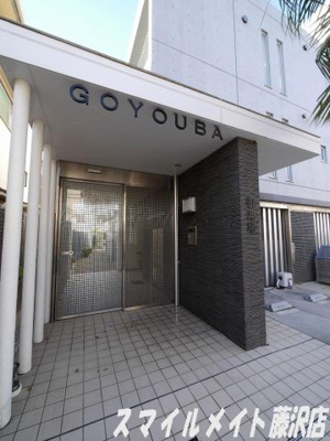 【エントランス】 | 御用場マンション
