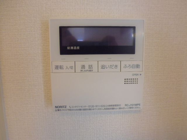 アデランテの設備|給湯リモコン