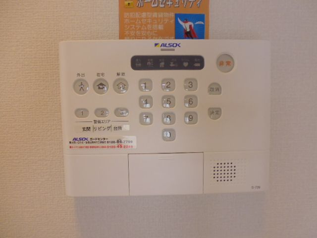 アデランテのセキュリティ|ＡＬＳＯＫホームセキュリティー