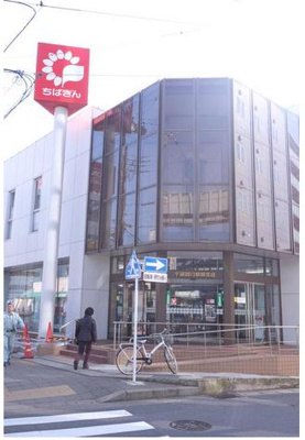 【周辺】 | 【シャーメゾン】グランメール貝塚A | 19銀行　千葉銀行都賀支店（銀行）まで904m