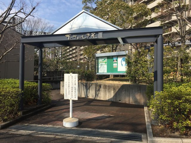 ラ・ヴェール芦屋Ⅲの外観