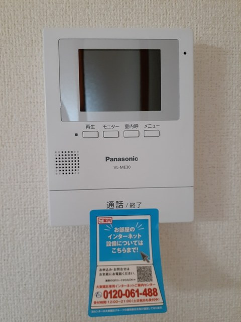 ウイング・ブルーのセキュリティ