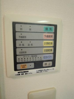 【設備】 | 豊徳エルム２４８南 | バス乾燥機リモコン