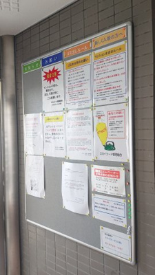 【その他共用部分】 | スカイコート横浜弘明寺