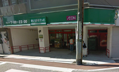 【周辺】 | グレイス清水ヶ丘 | まいばすけっと　南太田一丁目店　約300ｍ
