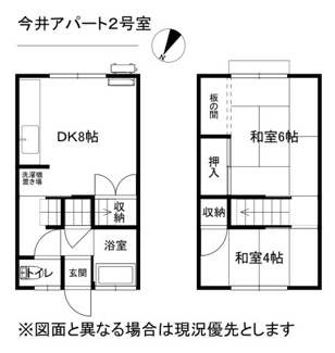 【間取り】 | 今井アパート