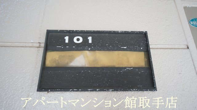 パークサイド西取手Ｂ棟のエントランス
