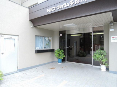 【エントランス】 | ニックハイム多摩川