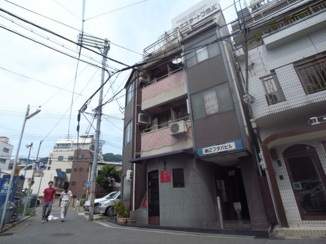 第2フタバビルの外観