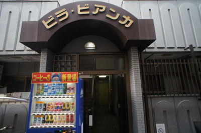 【外観】 | ビラ・ビアンカ