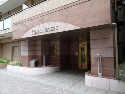 【エントランス】 | セザール根岸 | セザール根岸
