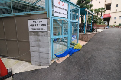 【その他共用部分】 | 清和ハイツ