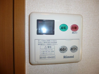 【設備】 | ボンヌール | 給湯リモコン
