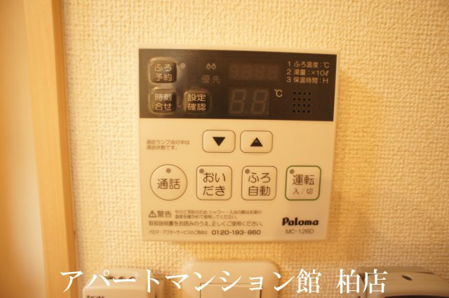 ブリッサのその他